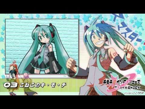 【初音ミク ほか】Enicy オリジナルCD宣伝【ボーマス１４】