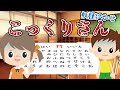 【ようかい博士】こっくりさん　こっくりさんをしてたら帰ってくれなくなっちゃった？！【ちょっと怖い話】子供向けアニメ　学校の怪談・都市伝説