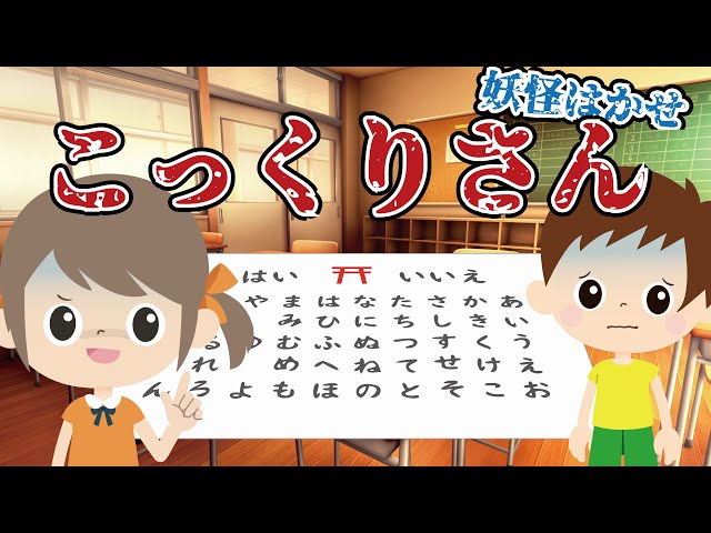 조금 무서운 이야기 ‘꼭두각시 귀신(콧쿠리상)’NEW!