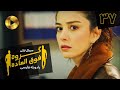    37 سریال ترکی گروه فوق العاده قسمت 37 دوبله فارسی  