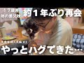 【17歳差歳の差兄妹】少し大きくなった2歳妹を優しく抱きしめる20歳の兄