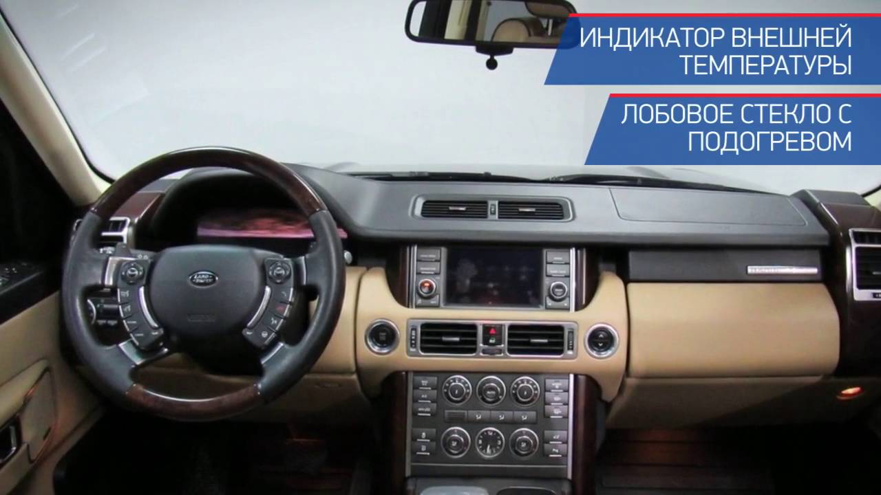Land Rover Range Rover с пробегом 2012 | РОЛЬФ ЯСЕНЕВО