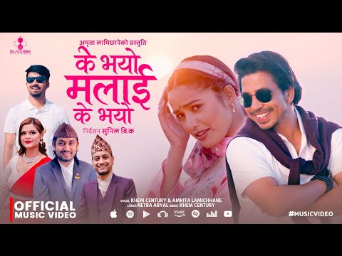 Ke Bhayo Malai Ke Bhayo Khem Century Amrita Lamichhane Juna Bishwokarma Song cover
