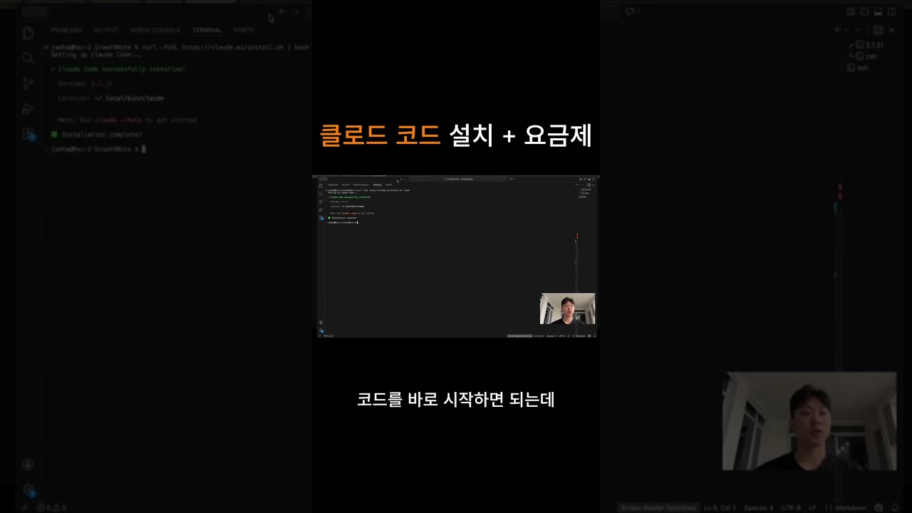 클로드 코드 설치 + 요금제