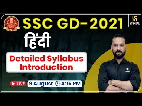 SSC GD | Hindi | General Introduction & Syllabus Discussion | Sahdev Sir