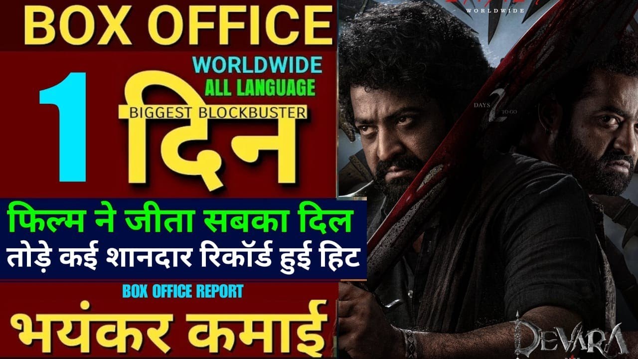 Devara box office collection,Devara full movie review reaction,Devara hit or flop,Devara review