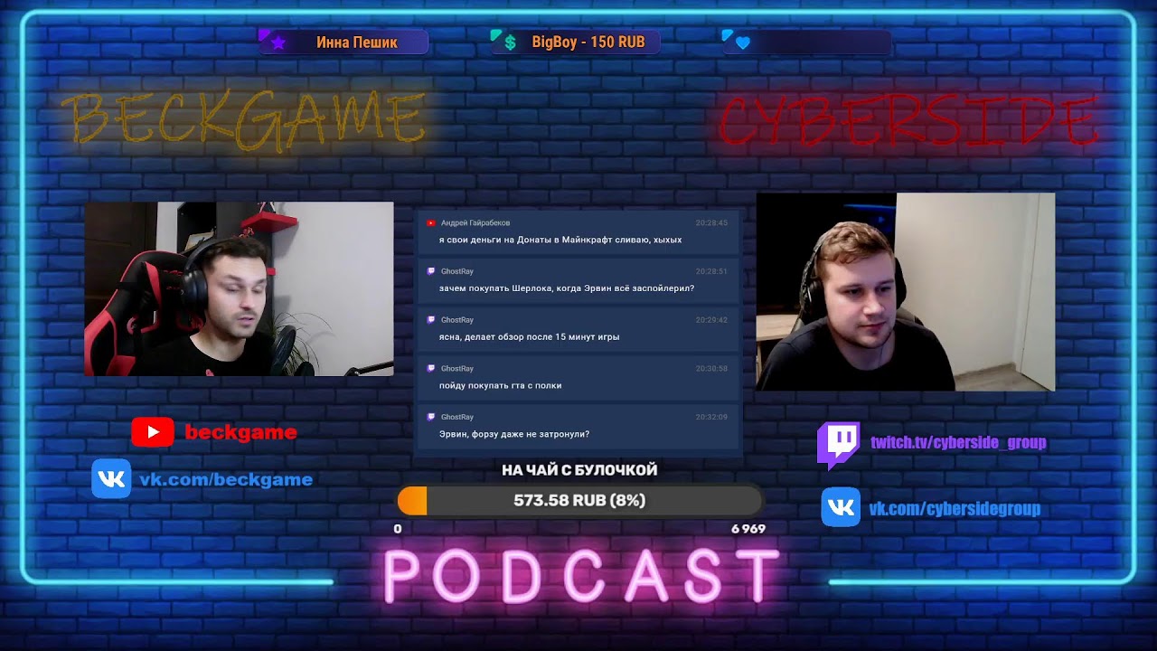 BeckGame и CyberSide: Подкаст про Игры. Аркейн, Финч, Гта и Sherlock Holmes - Chapter One