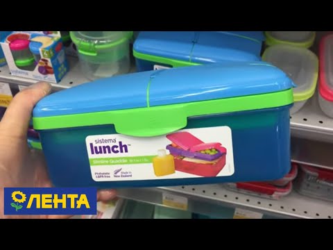 ГИПЕРМАРКЕТ ЛЕНТА СРОЧНЫЙ ВЫПУСК. ГОРЫ КРУТЫХ НОВИНОК ТОВАРА ДЛЯ КУХНИ НА ПОЛОЧКАХ МАГАЗИНА ЛЕНТА.