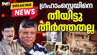 2004 ൽ സോണിയ ചെയ്ത ചതി