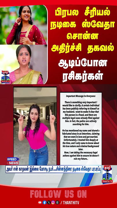 Download lagu tamilserial | actress | thanthitv