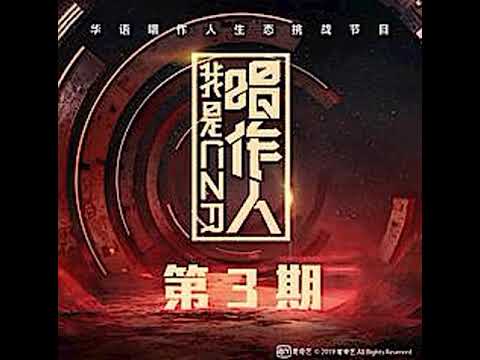 Silence.W 汪苏泷 《不服(Live) | 》