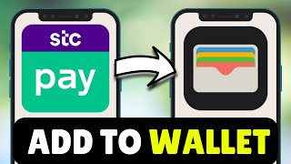 Как добавить STC Pay в Apple Wallet (2025) — Полное руководство screenshot 2