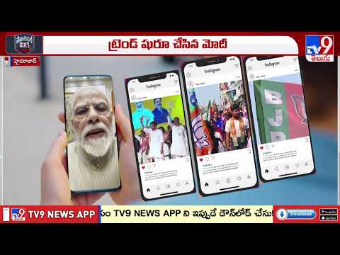 Modi as Role Model for Telangana BJP : బీజేపీ లీడర్లకు రీల్ మోడల్ గా మోదీ - TV9 - TV9