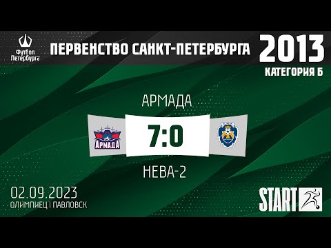 Видео к матчу Армада - Нева-2