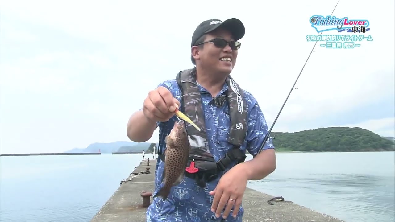 初秋の堤防釣りを楽しむ 三重県南部 Fishing Lover 東海