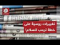 الصحف العالمية تناقش إمكانية تنفيذ إسرائيل ضربة جديدة على إيران وتتوقف على تعثر اتفاق غزة