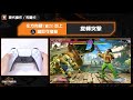 一鍵發動閃電雷擊！《Street Fighter 6》現代操作示範【布蘭卡】