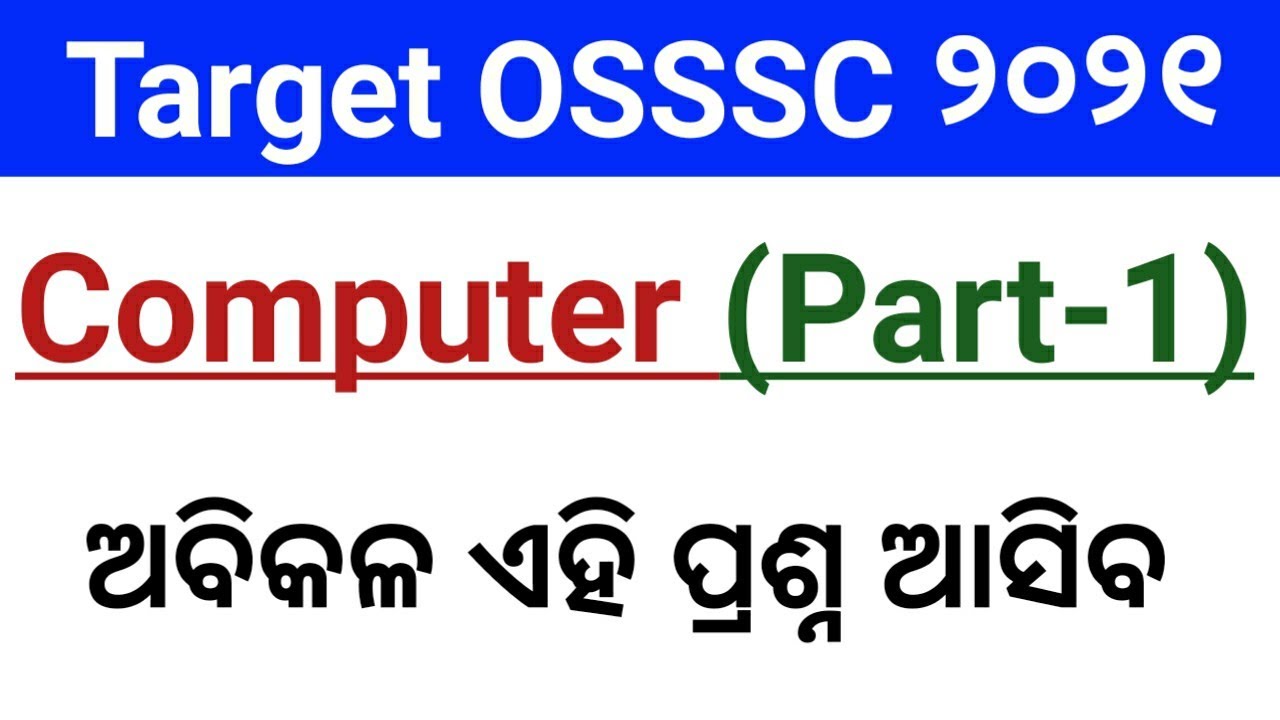Computer Important Questions For OSSSC Combined Exam 2021 | Computer Qns For All Exams