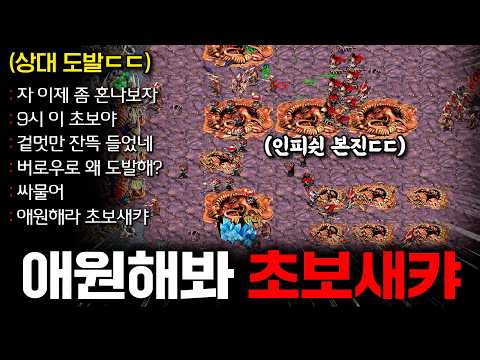 " 싸물어 넌 좀 맞아야해 " 상대는 역전에 성공하자 비전까지 키고 인피쉰을 미친듯이 도발하기 시작하는데?!ㅋㅋ 과연 도발당한 인피쉰은 복수전에 성공할 수 있을까??