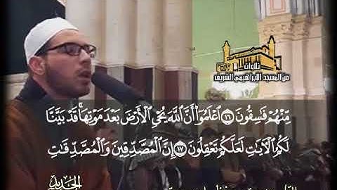 ما تيسر من سورة الحديد بصوت المبدع معتز حفظي أبو سنينة