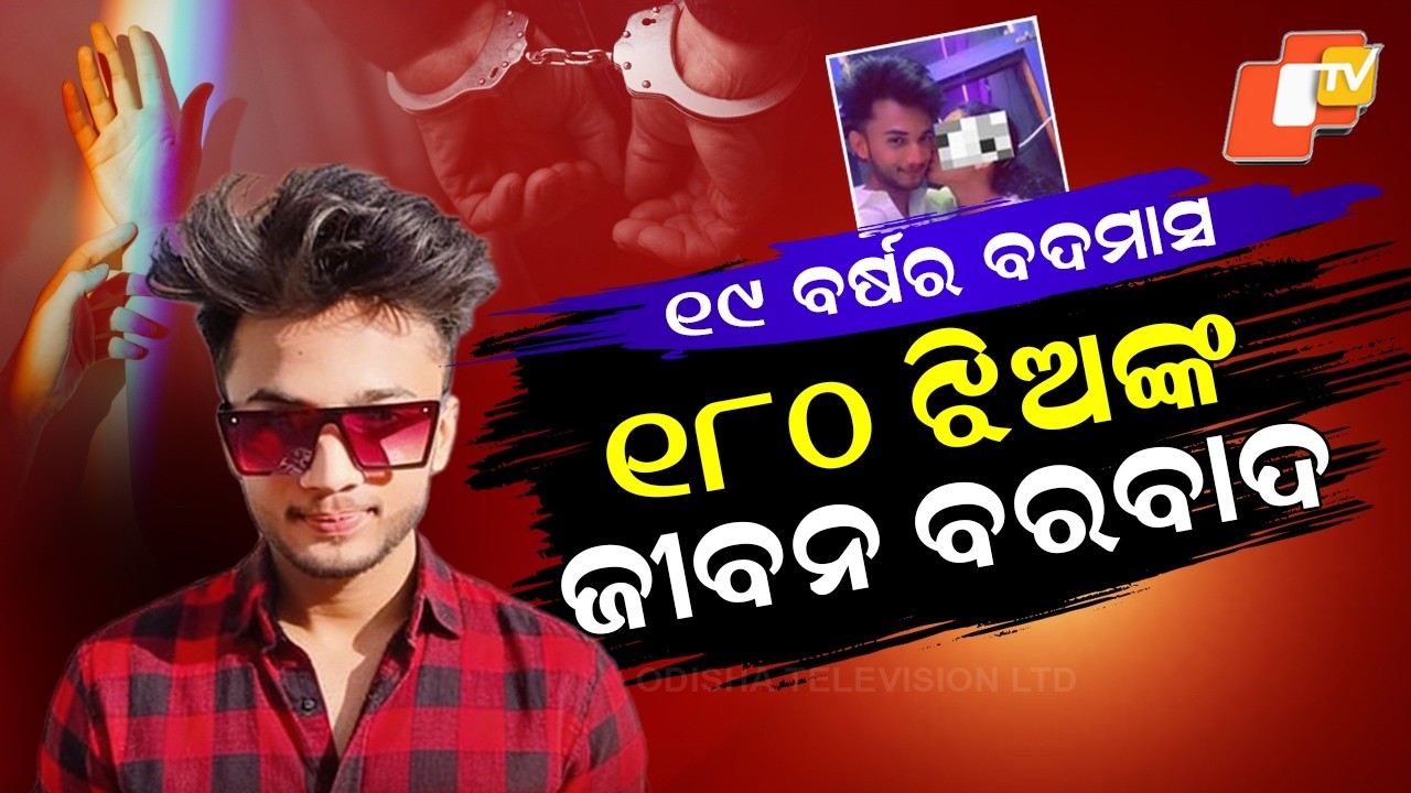 19-Year-Old Held for Targeting Minors Online, Exploiting Over 180 Victims