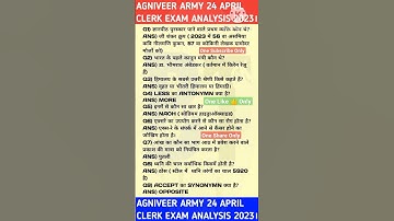 AGNIVEER ARMY 24 APRIL 2023 1ST SHIFT CLERK EXAM। #SHORTS।