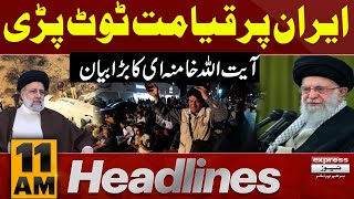 PM Shehbaz Sharif Announcement | News Headlines 11 AM | Latest News | Pakistan News