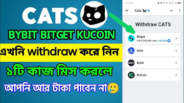 Cats Airdrop Withdrawal || cats withdraw bybit || cats withdraw bybit babgla