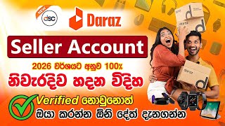 How to Create Daraz Seller Account Sinhala -  නිවැරදිව 100% හදන විදිය - Daraz First Account Create screenshot 1
