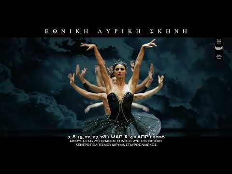 Μπαλέτο ΕΛΣ: Η λίμνη των κύκνων 2026 | GNO Ballet: Swan lake 2026