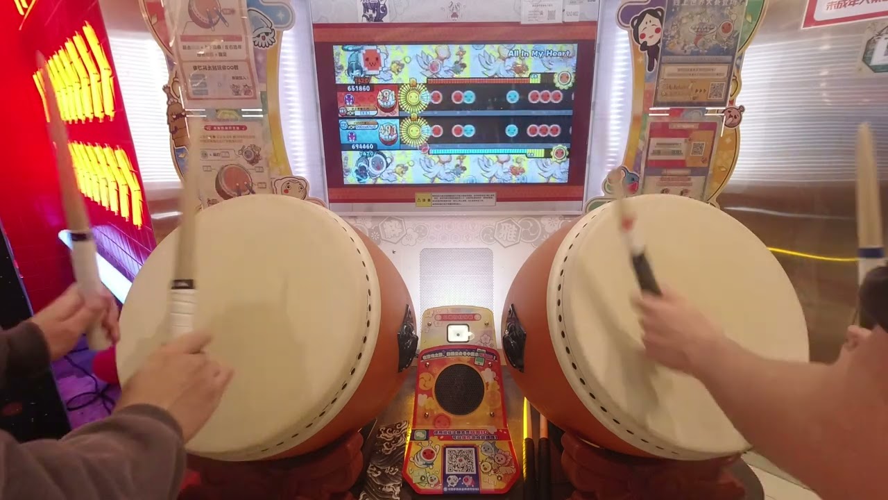 太鼓达人】オール・イン・マイハート(All In My Heart) 919530 105可 5