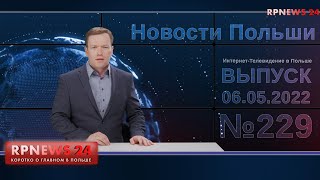 Много полезных новостей из Польши RPNEWS24