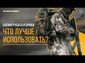 Обзор на боевые брюки Штурм и боевую рубаху Cobra