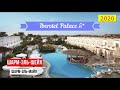 IBEROTEL PALACE 5* - обзор отеля от турагента - 2020