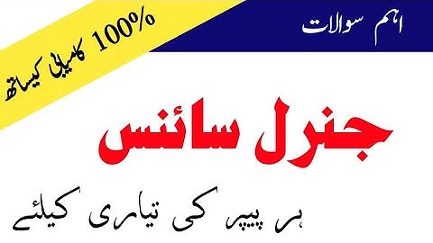 Famous 50 Everyday Science Mcqs|top Everyday Science Mcqs for ppsc fpsc nts ots|Part 4