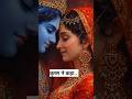 Hare krishna|watsapp status|Radha Krishna#radhakrishna #love #radha #krishna#ytshorts #short