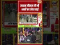 Amarnath Yatra | खराब मौसम में भी भक्तों का जोश हाई | #shorts #viralvideo #viralnews #amarnathyatra