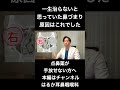 一生治らないと思っていた鼻づまり #shorts #鼻中隔弯曲症