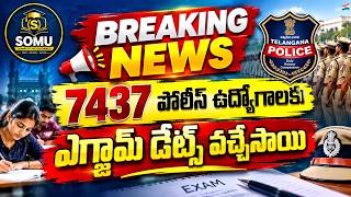 💥Breaking News: TG Police Exam Dates Announced | Breaking News