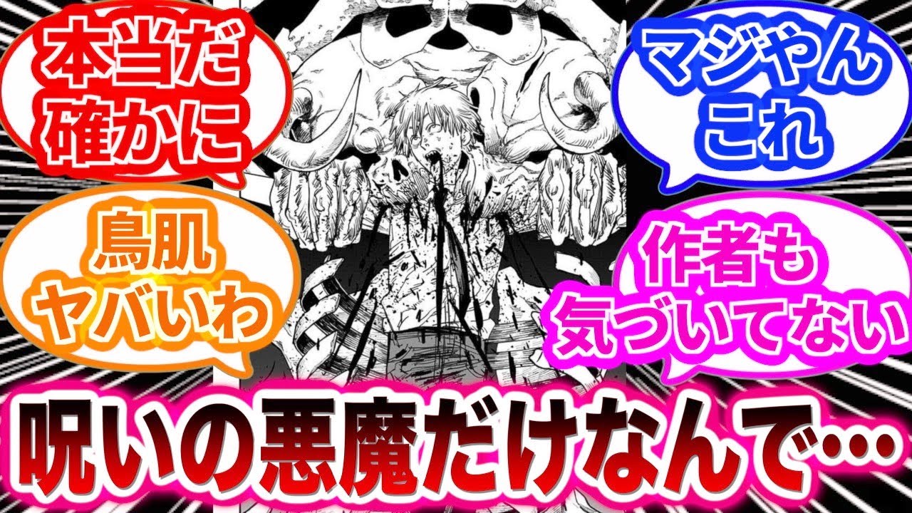 呪いの悪魔だけなんで…