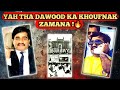 Inside The World Of Dawood Ibrahim | India’s Most Dangerous Don !