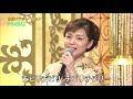 【演歌】伍代夏子、石原詢子   ひとり酒