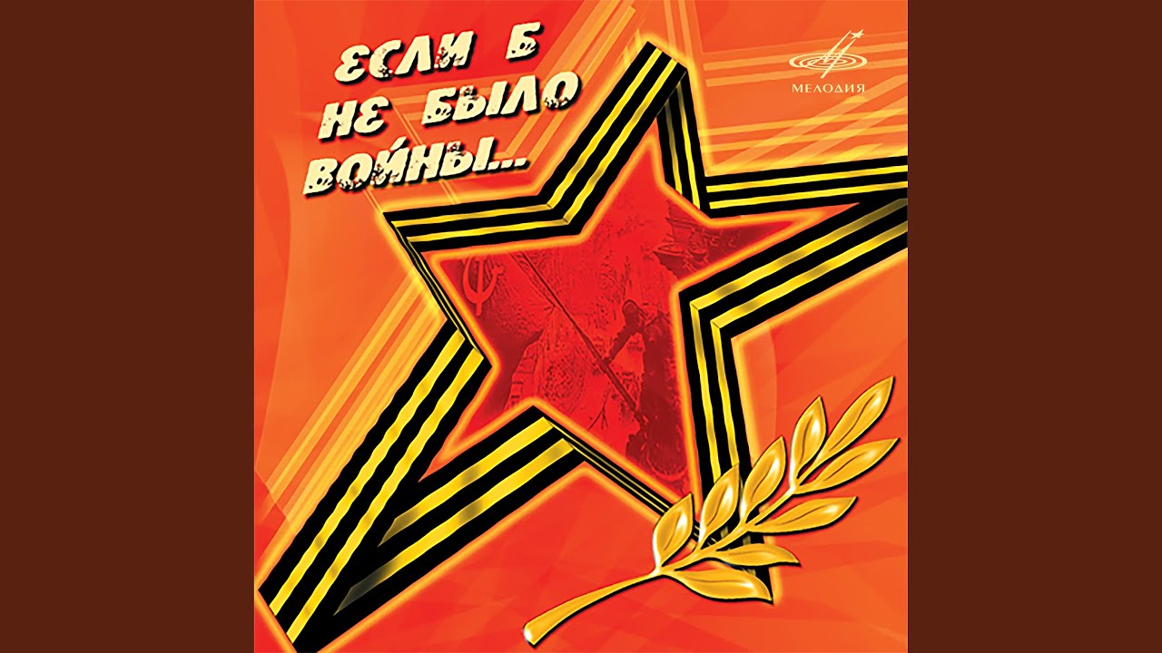 Фронтовики, наденьте ордена