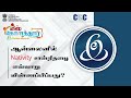 (Nativity) பிறப்புச் சான்றிதழை ஆன்லைனில் விண்ணப்பிப்பது எப்படி ? | How To Apply in online