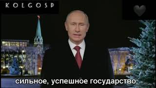 Щоб  було якщо Володимир Путін говорив правду