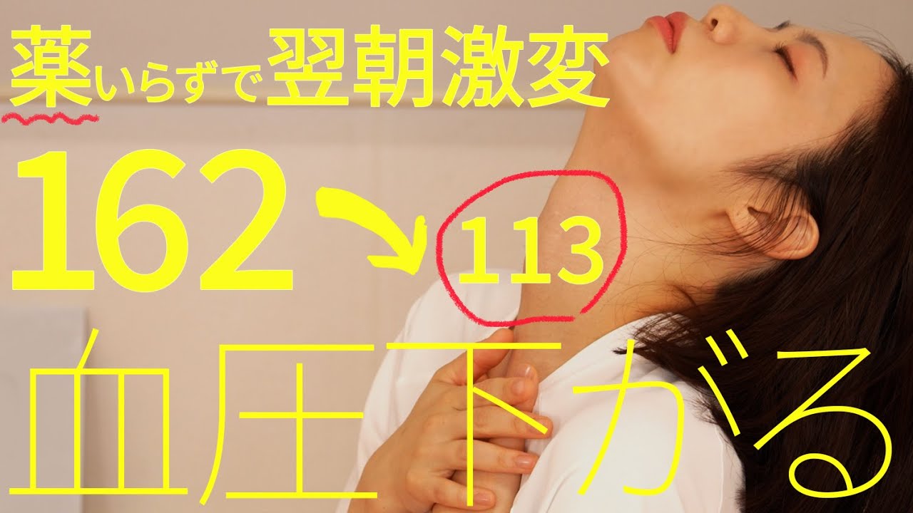 【40代女性に警告】将来「薬漬け」にならないために今すぐ始めるべき血圧リンパケア習慣✨