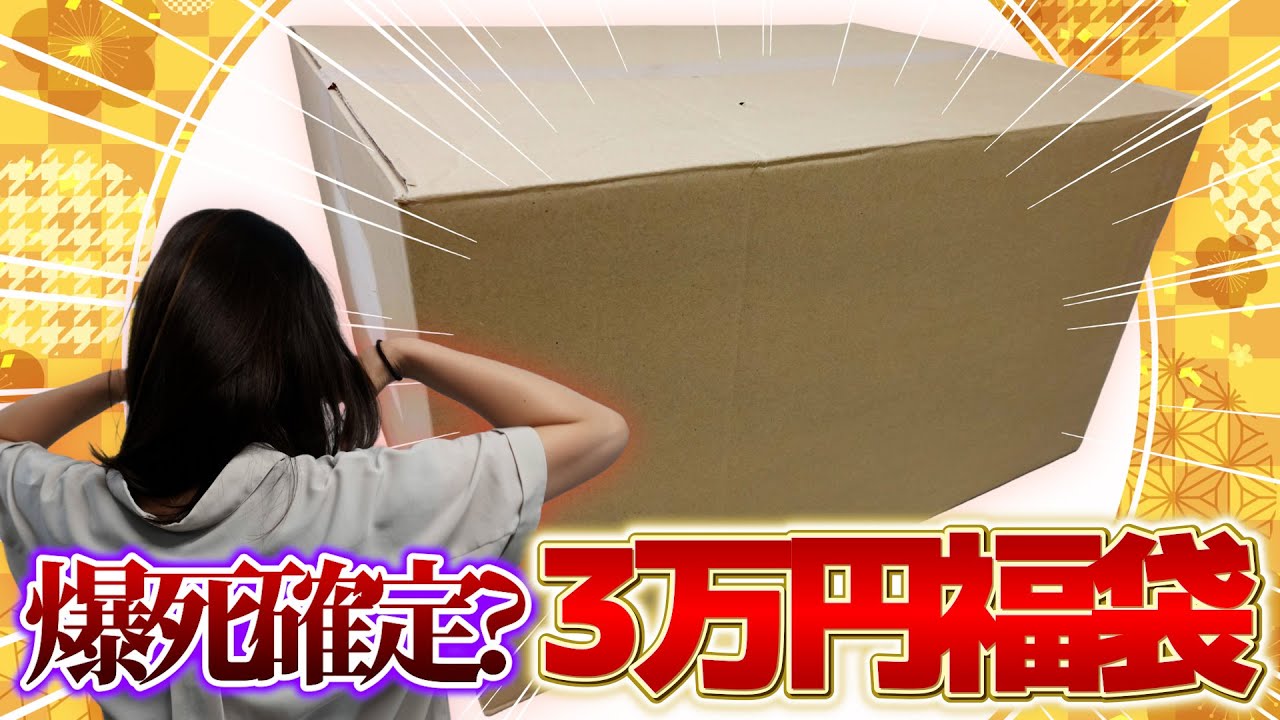 【ガンプラ福袋】駿河屋のSEED3万円福袋を開封した結果...ずっと欲しかったゼウスシルエットはゲットなるか!?