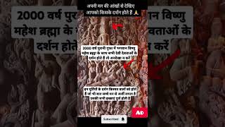 2000 वरष परन मरत म सभ दवतओ क दरशन हत ह