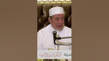 الاقتباس 68 من برنامج تصحيح التلاوة || لفتة على الآية 44 من سورة الأنعام || د. أيمن سويد