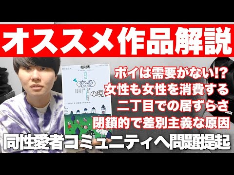 Tomo Channel アセクシャル